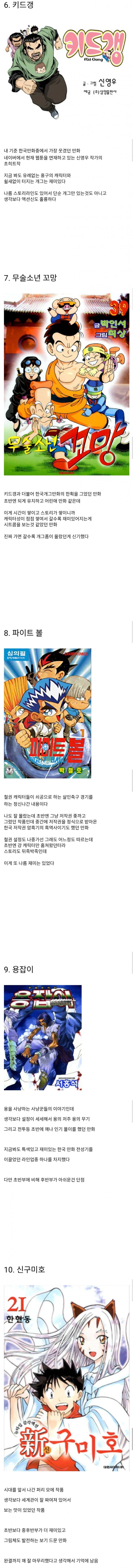 한국의 출판만화_2.jpg