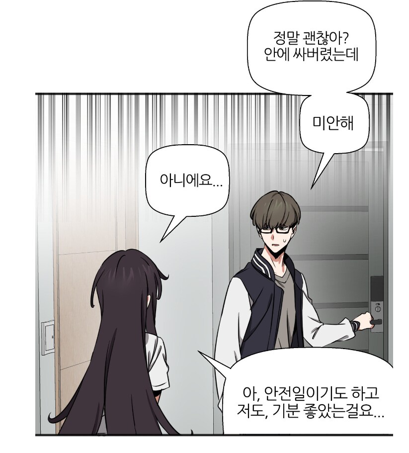 떡툰에서 말하는 안전한 날_1.png