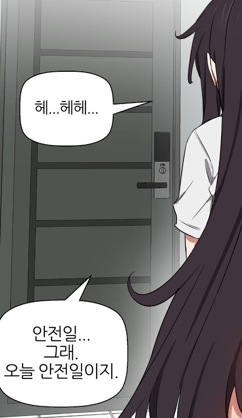 떡툰에서 말하는 안전한 날_2.png