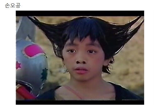 한국산 드래곤볼 실사화_2.png