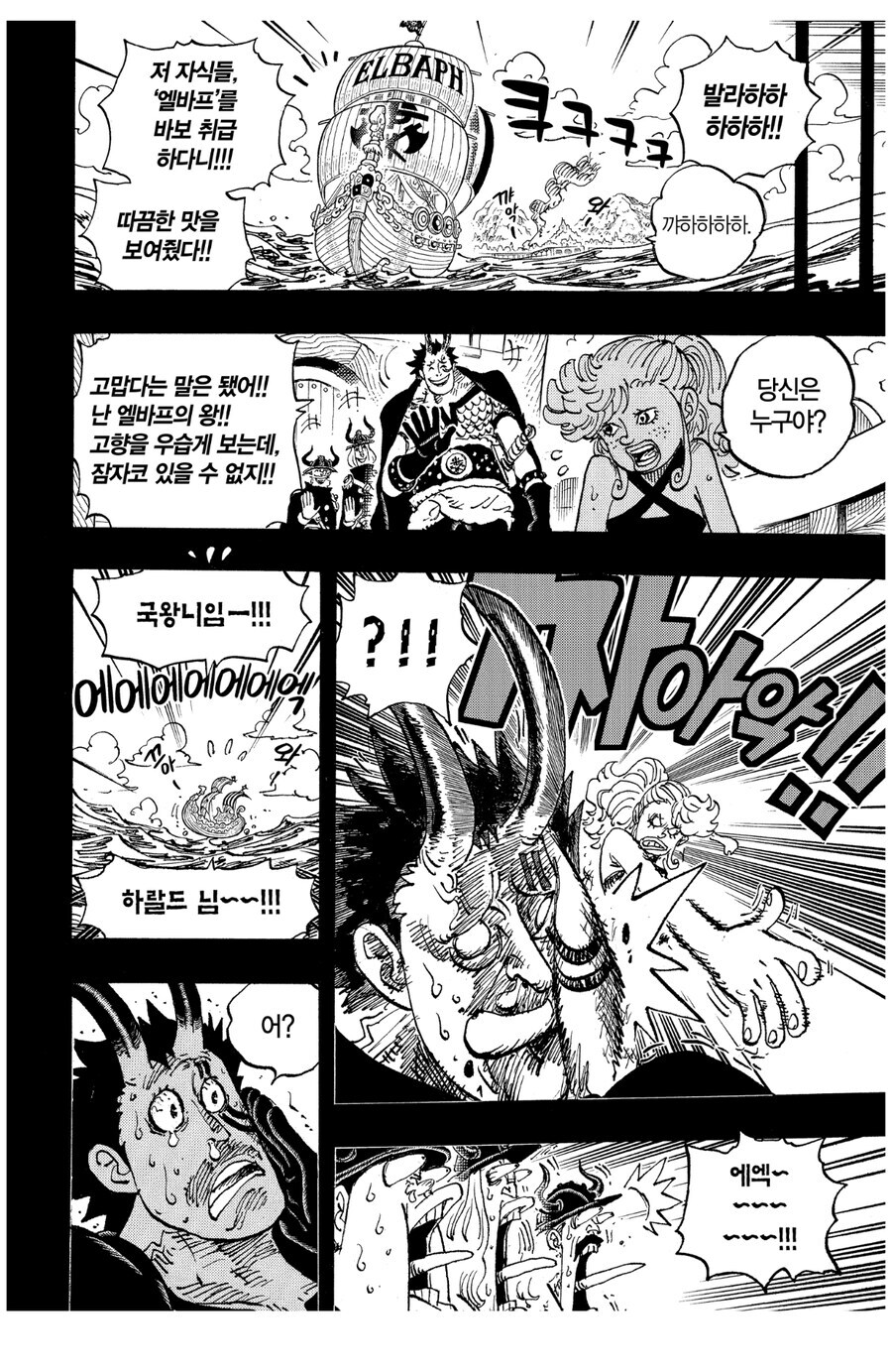 원피스) ㅂㅂㅂㄱ 거인족 최고 성녀_1.jpg