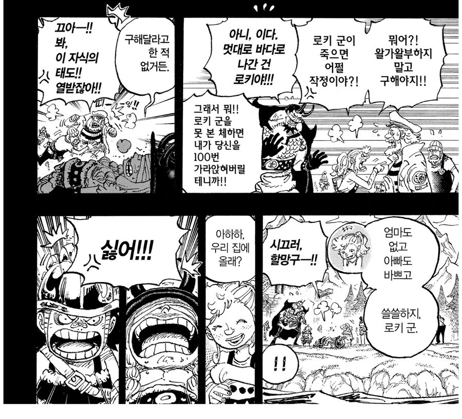 원피스) ㅂㅂㅂㄱ 거인족 최고 성녀_2.jpg