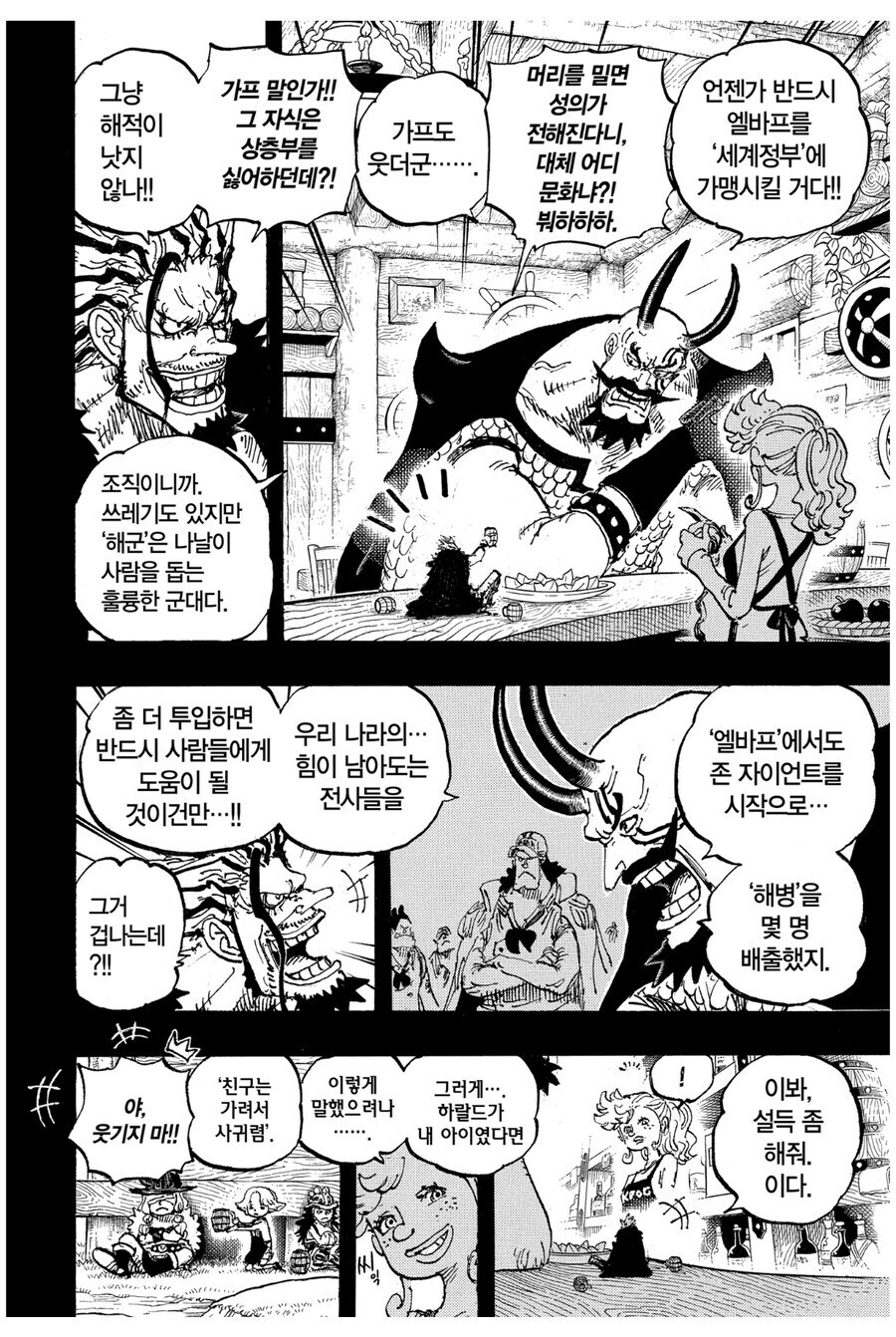 원피스) ㅂㅂㅂㄱ 거인족 최고 성녀_3.jpg