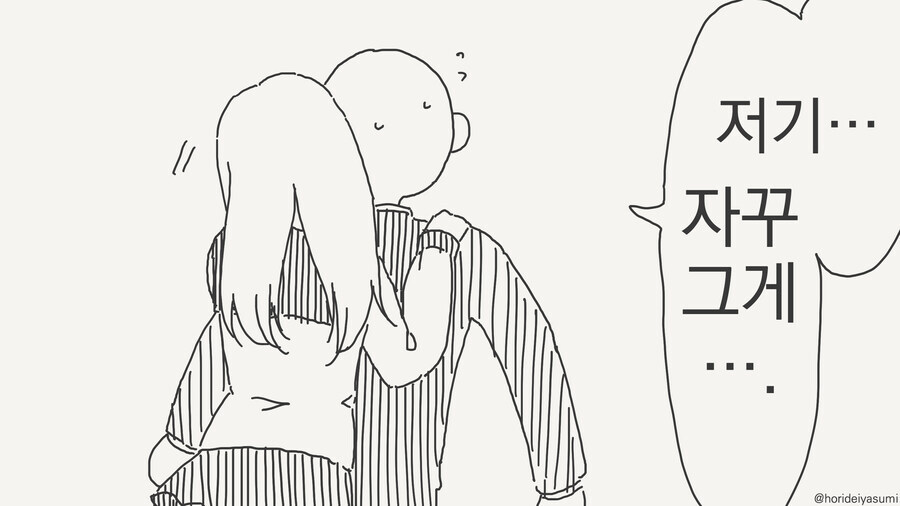 좋아하는 아이를 맞춰 보는.manhwa_1.jpg