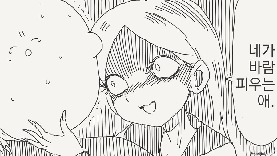 좋아하는 아이를 맞춰 보는.manhwa_4.jpg