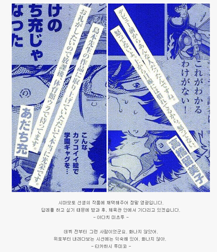 불꽃의 전학생 - 불꽃의 전학생_2.jpg