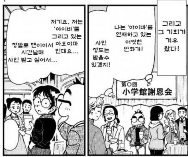 검용전설 야이바 - 용기가 있으면_1.jpg