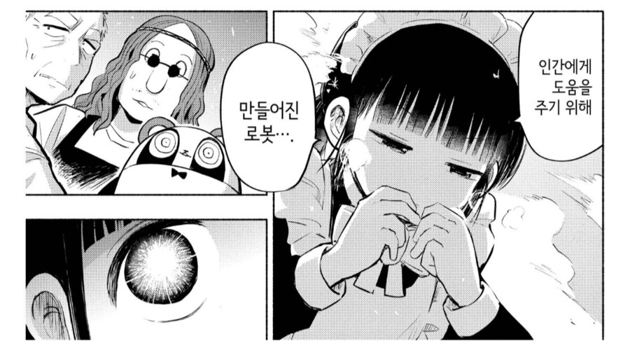 고장난 로봇을 냉장고에 넣으면 안되는 이유.manhwa_3.png