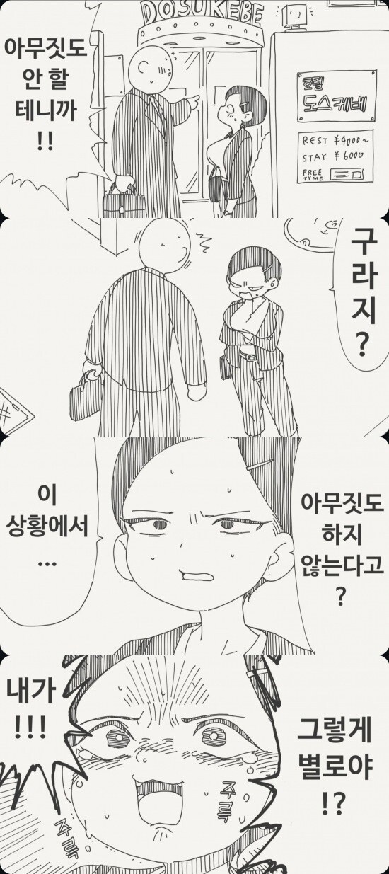 아무것도 하지않는.manwha_1.jpg