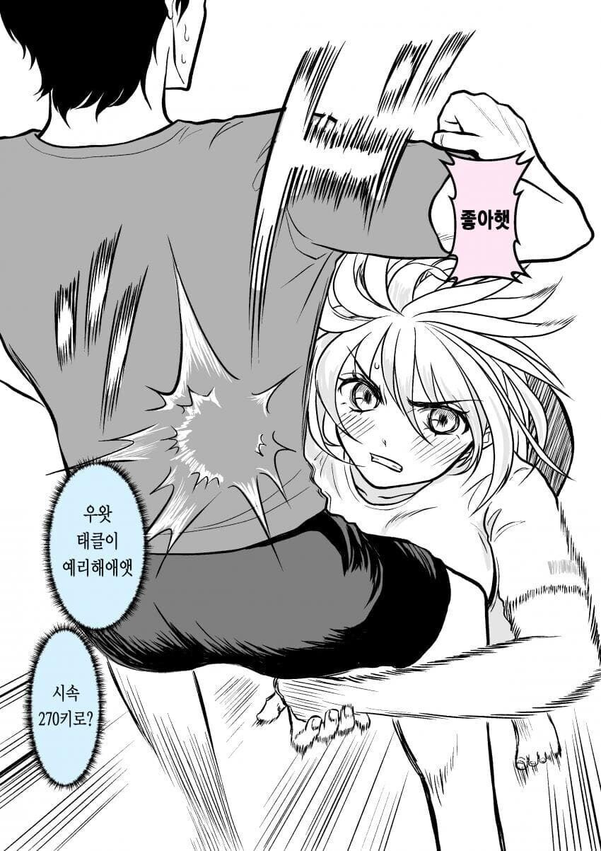 트리케라톱스 같은 기백으로 고백해오는 후배 만와.manga_2.jpg