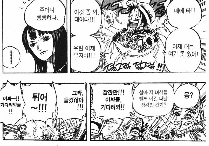 원피스) 항상 모순을 견디며 해적질을 하는 밀짚모자 일당_7.png