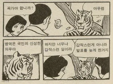 원작과 결말이 달랐던 어느 해적판 만화_2.webp