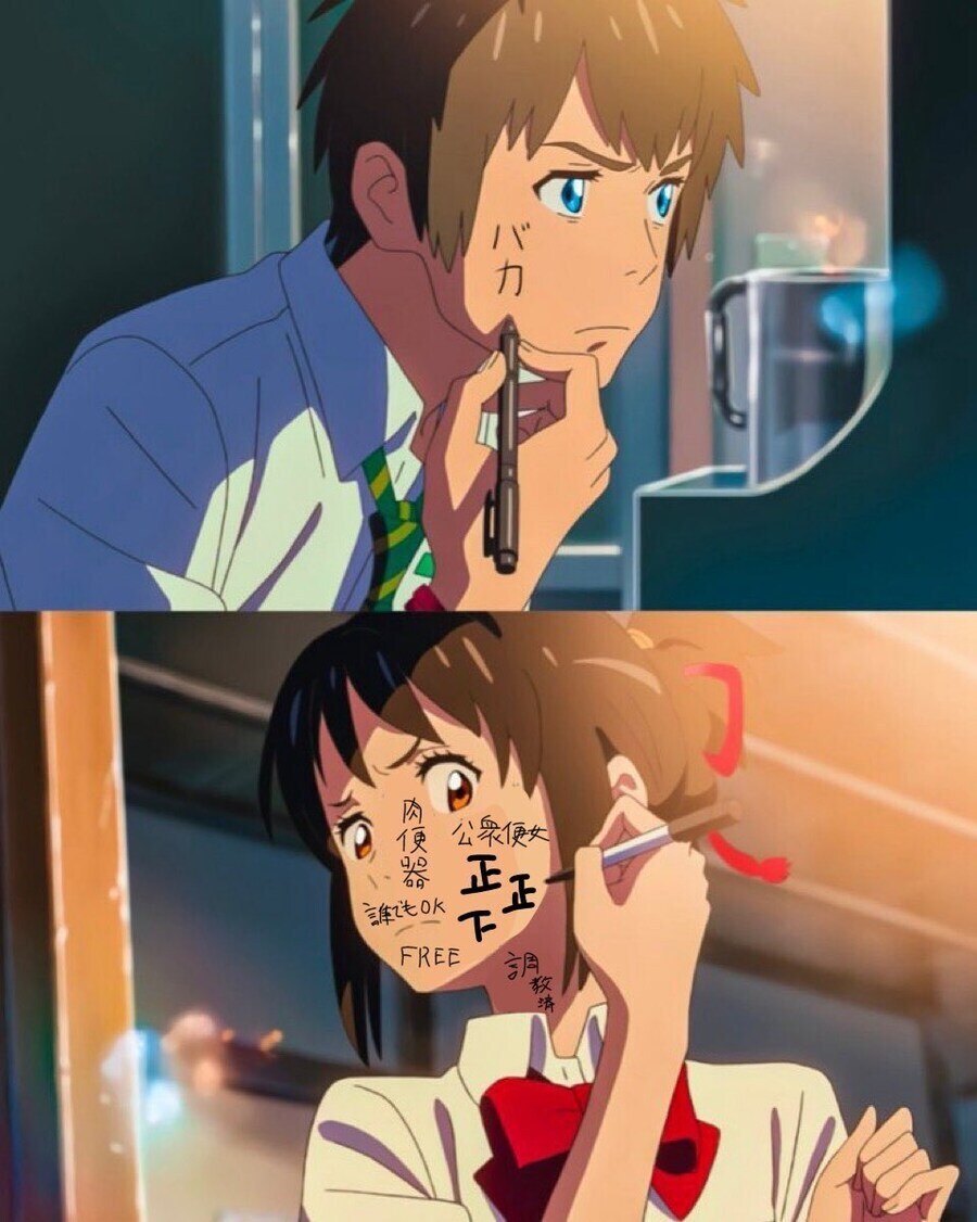 너의이름은) 타키 찾는 미츠하_1.jpg