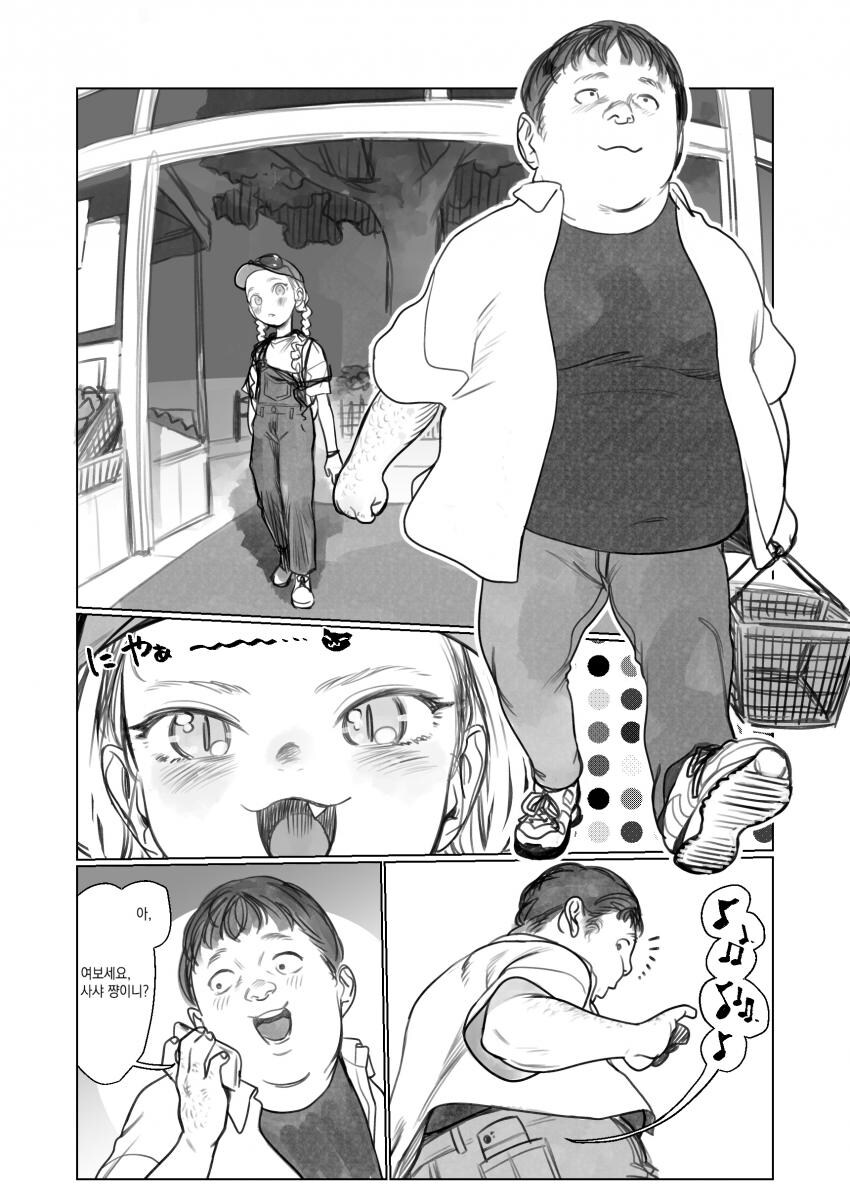 야수와 미녀.manhwa_2.jpg