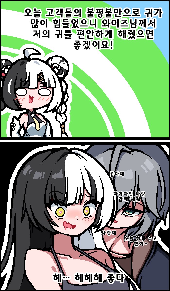 젠레스)다이아린 만화.manhwa_1.png