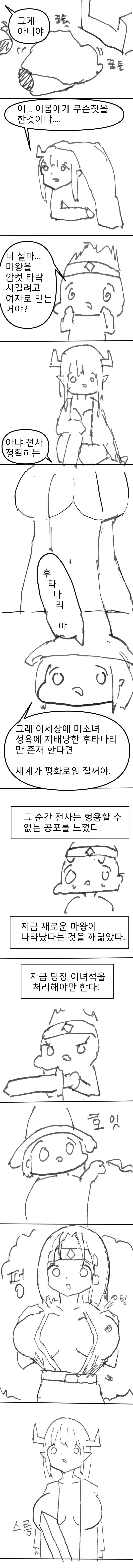 지력 스탯 999 찍은 마법사 .manwha_3.jpg