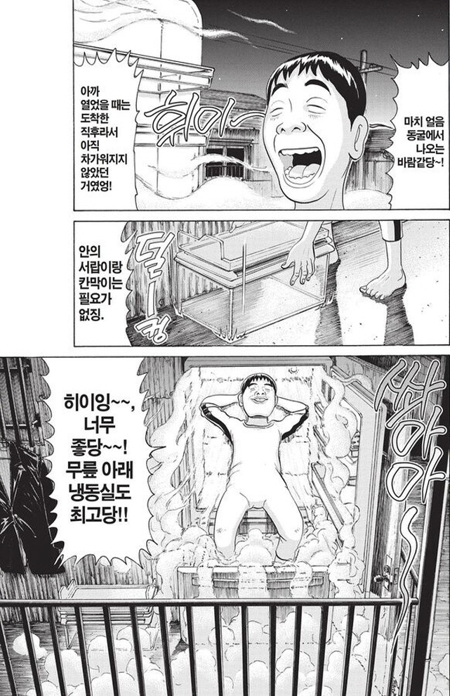 [괴짜가족]쾌적한 생활을 하는 이소룡 선생_1.jpg