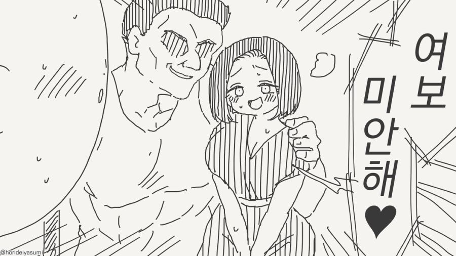 남편에게 미안해하는 아내 만화_1.jpg