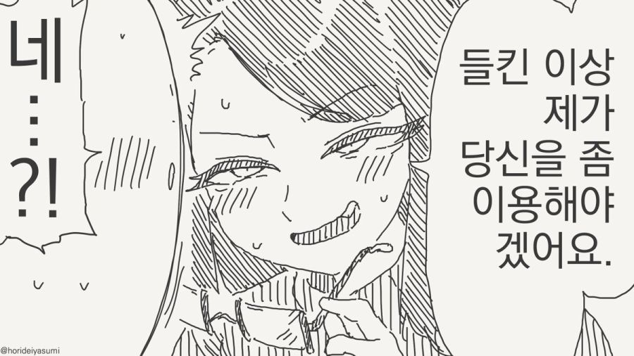 서큐버스를 소환하는 만화_3.jpg