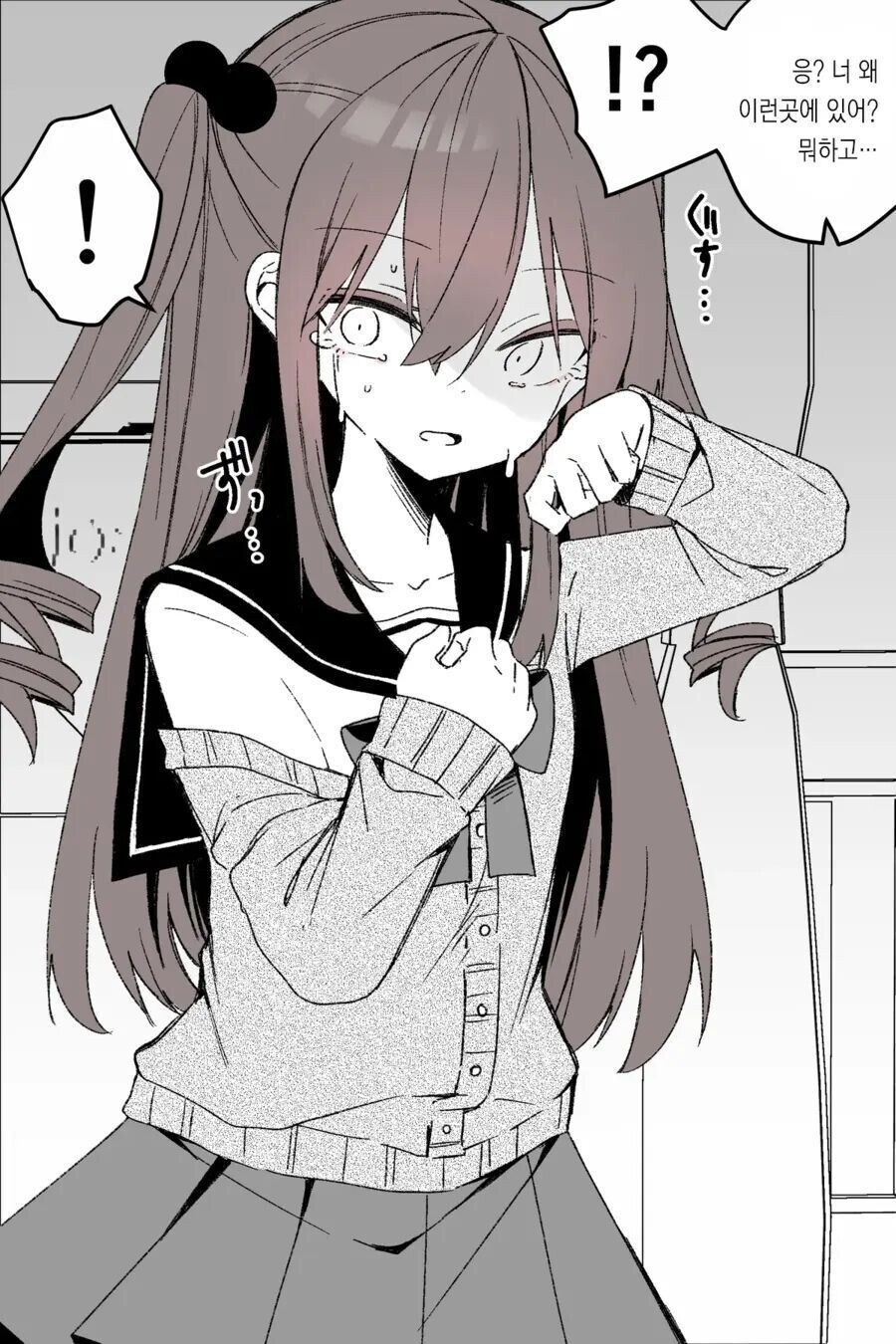 소꿉친구가 TS되는.manga_2.jpg