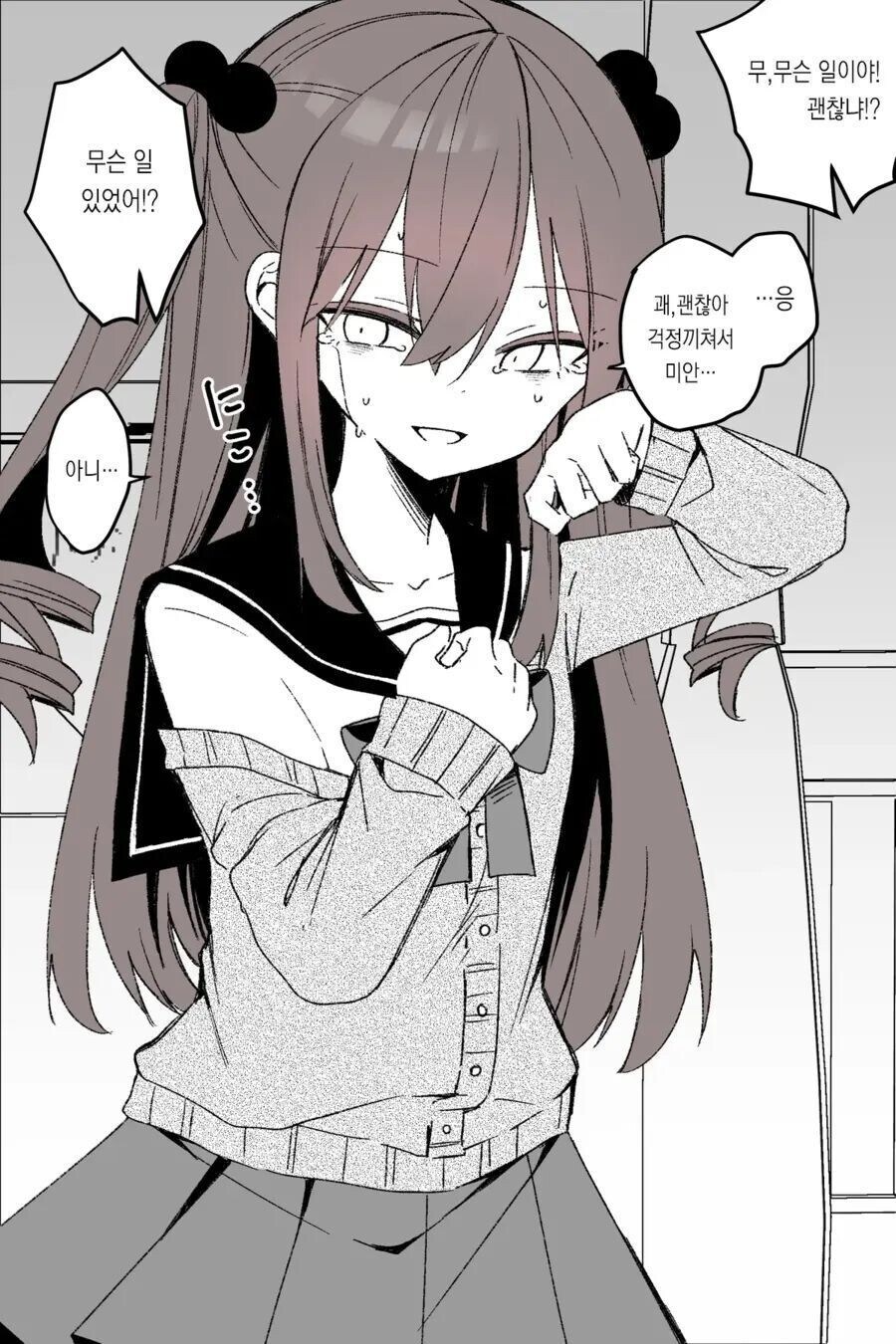 소꿉친구가 TS되는.manga_3.jpg