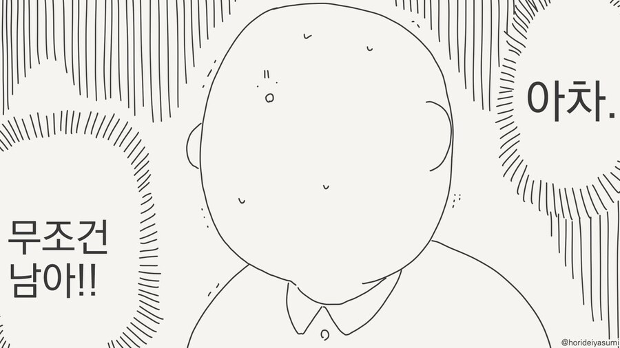 무조건 남아야만 하는 만화_2.jpg
