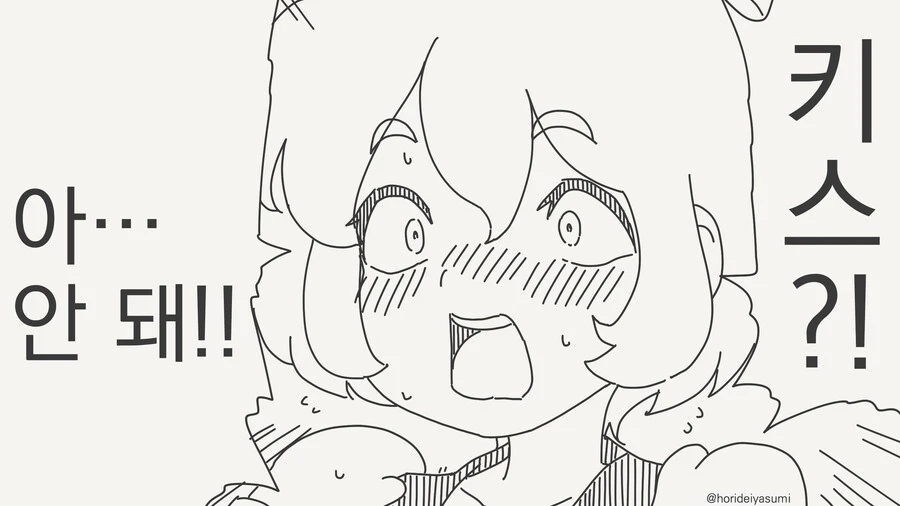 키스하면 아기가 생긴다고 하는 만화_1.webp