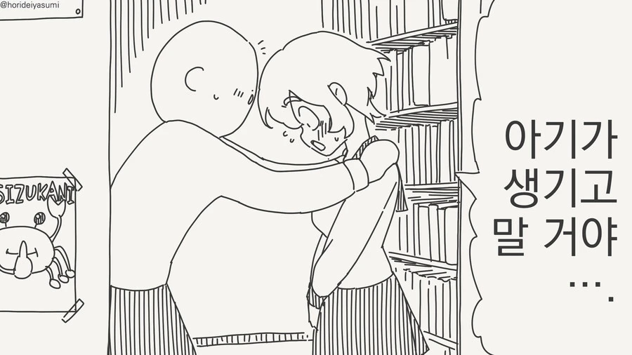 키스하면 아기가 생긴다고 하는 만화_2.webp