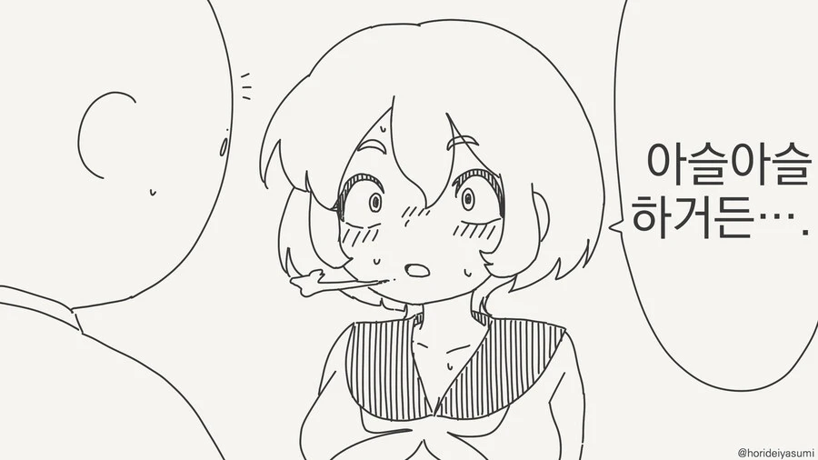 키스하면 아기가 생긴다고 하는 만화_3.webp