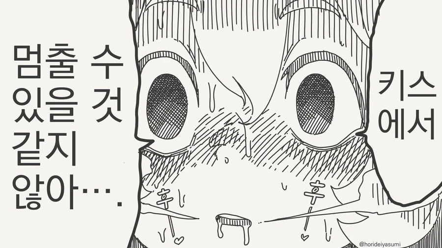 키스하면 아기가 생긴다고 하는 만화_4.webp