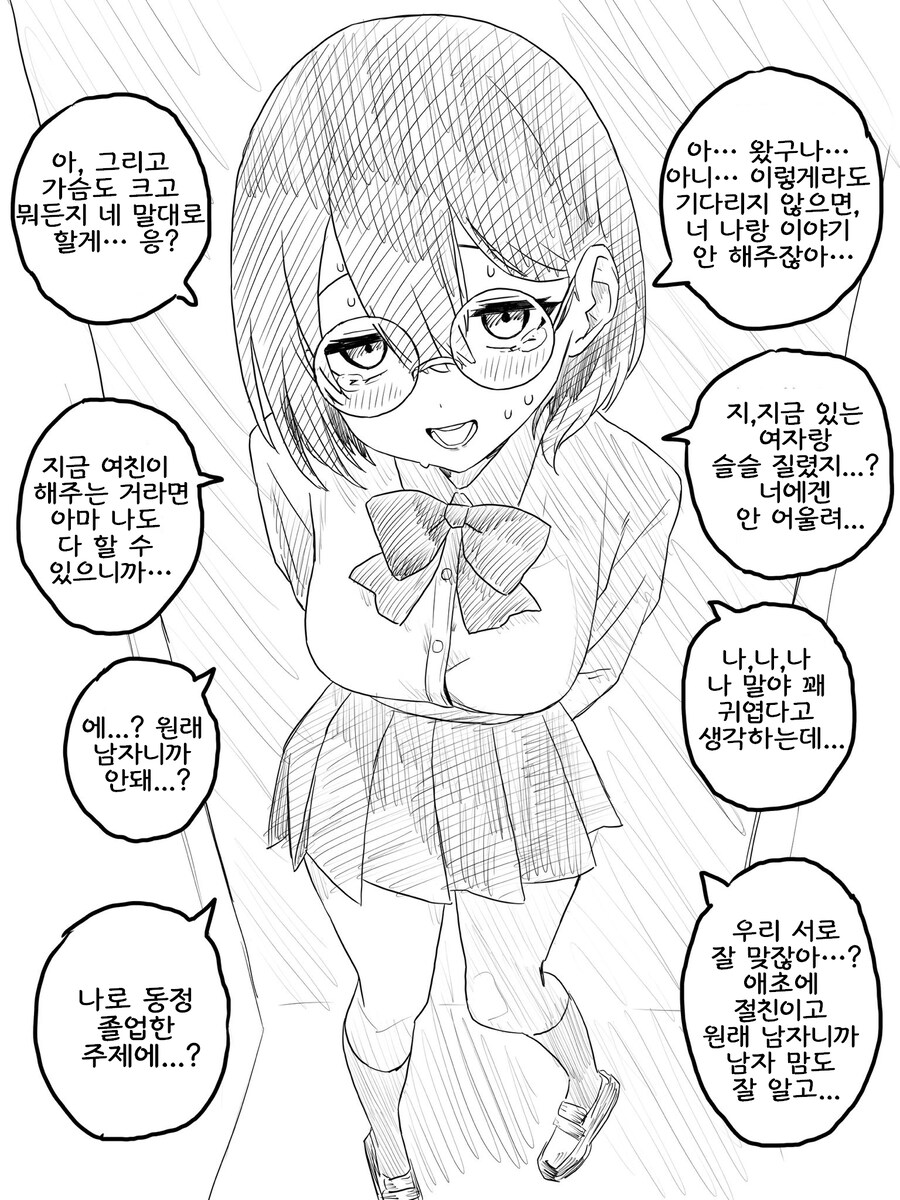 먹버당한 TS녀 만화_2.jpg