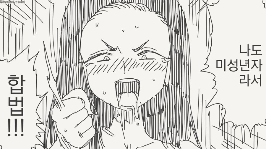 합법적으로 하고 싶은 만화_3.jpg