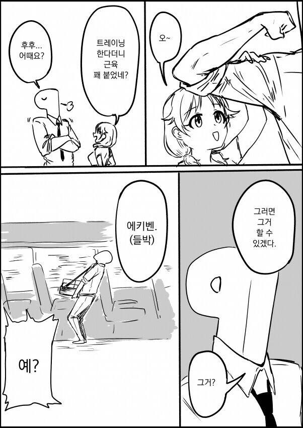 @)사나에씨 들박하는manga_1.jpg