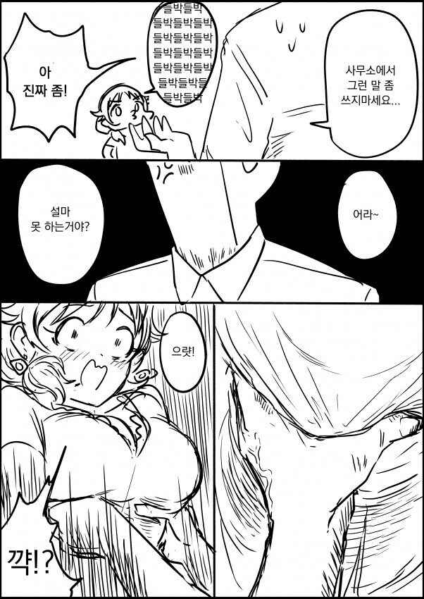 @)사나에씨 들박하는manga_2.jpg