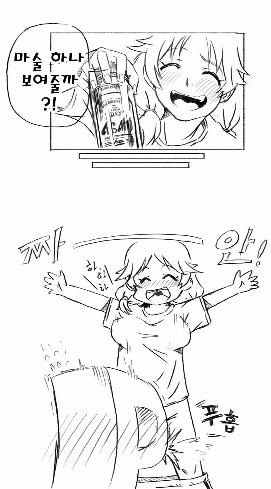 @)사나에씨 들박하는manga_5.jpg