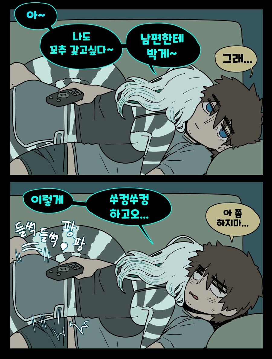 남편한테 교배프레스하는manwha_1.jpg