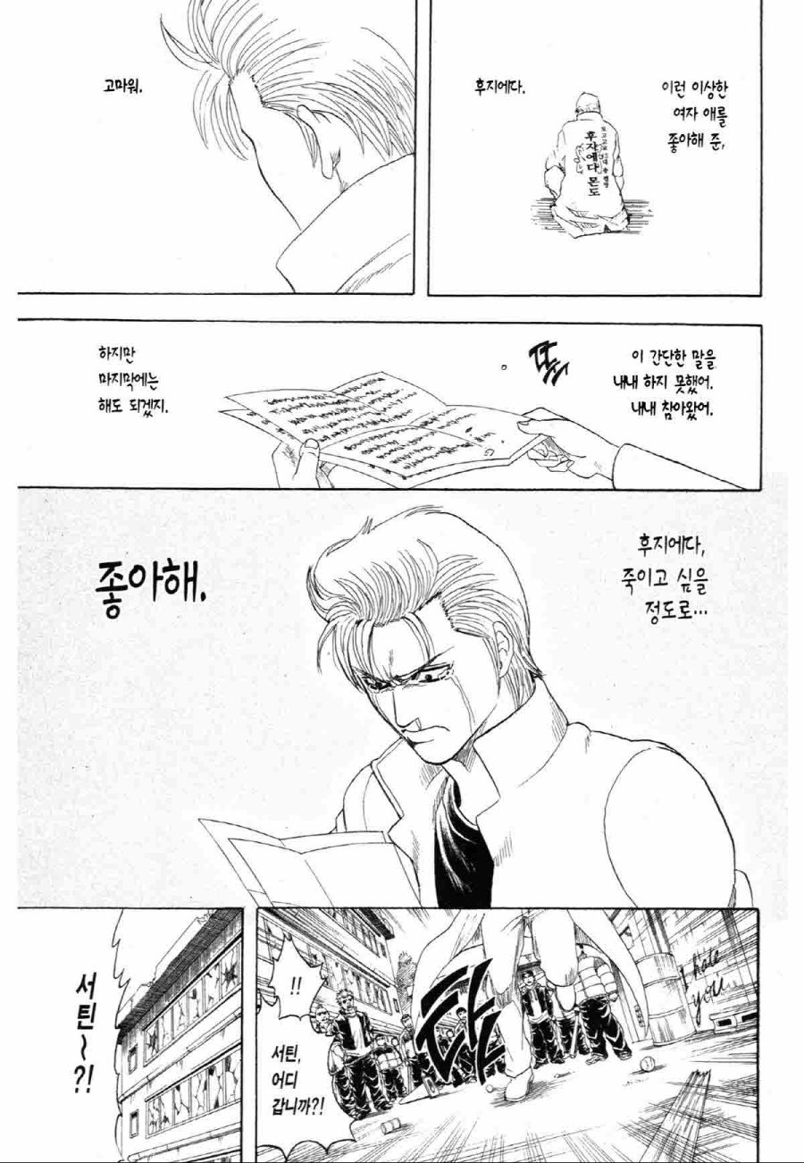 [은혼]단편집도 그렸던 작가_1.jpg