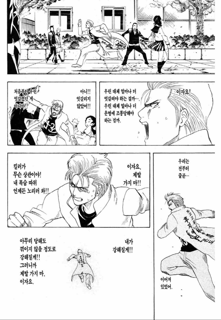 [은혼]단편집도 그렸던 작가_2.jpg