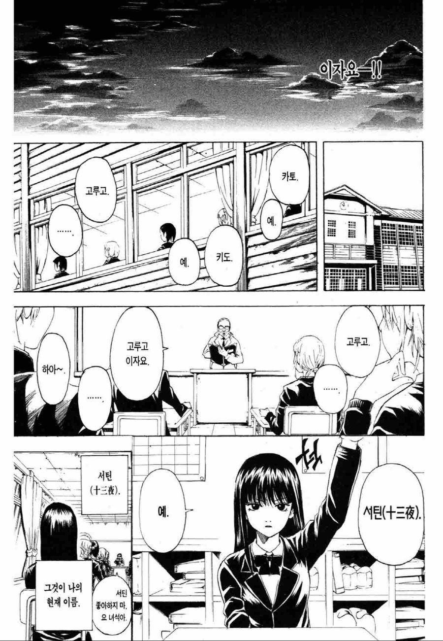 [은혼]단편집도 그렸던 작가_3.jpg