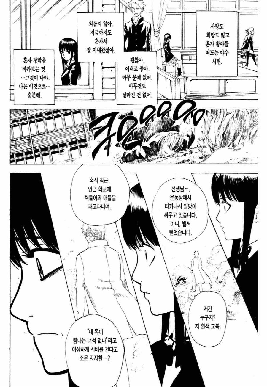 [은혼]단편집도 그렸던 작가_4.jpg