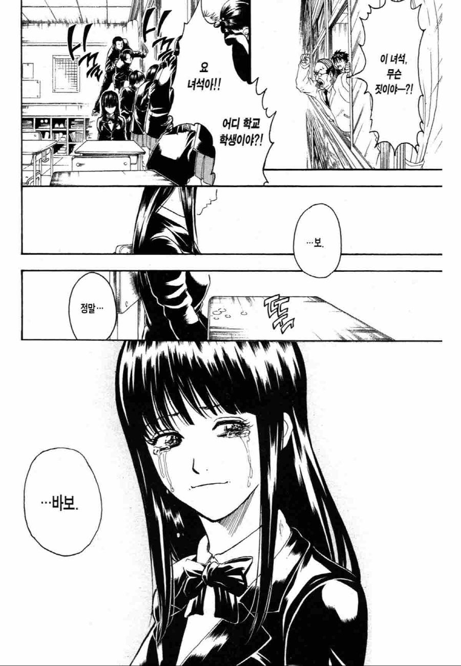 [은혼]단편집도 그렸던 작가_6.jpg