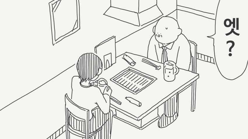 막차가 끊겨 버렸다는.manhwa_2.jpg