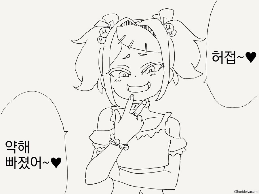 메스가키 히어로.manga_1.jpg