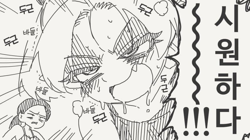 바다에 간 흡혈귀.manga_4.jpg