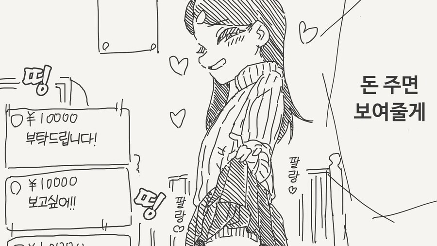 돈주면 보여준다는 메스가키.manga_2.jpg