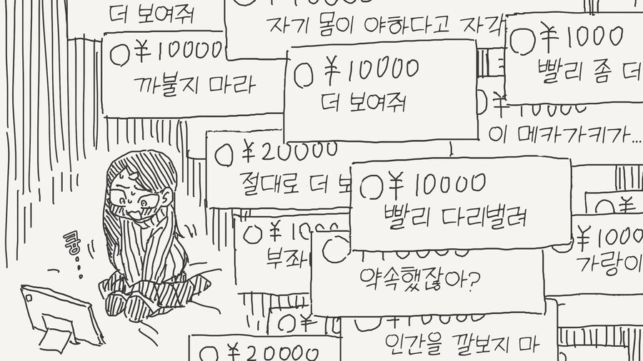 돈주면 보여준다는 메스가키.manga_4.jpg