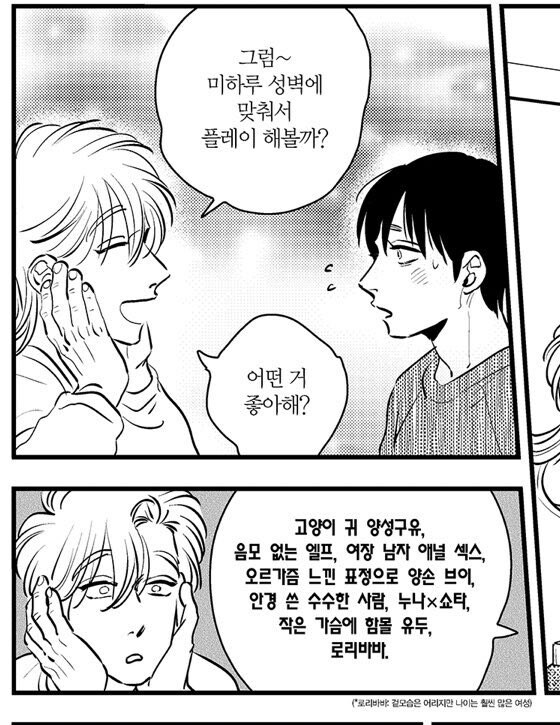 호모)애인의 취향을 맞춰주려는 manga_1.jpg