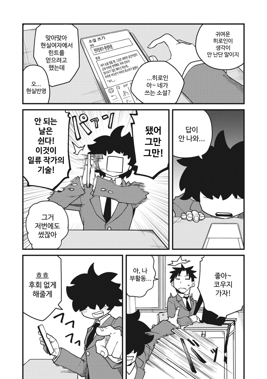 친구가 호랑이 수인으로 TS된.MANGA_4.png