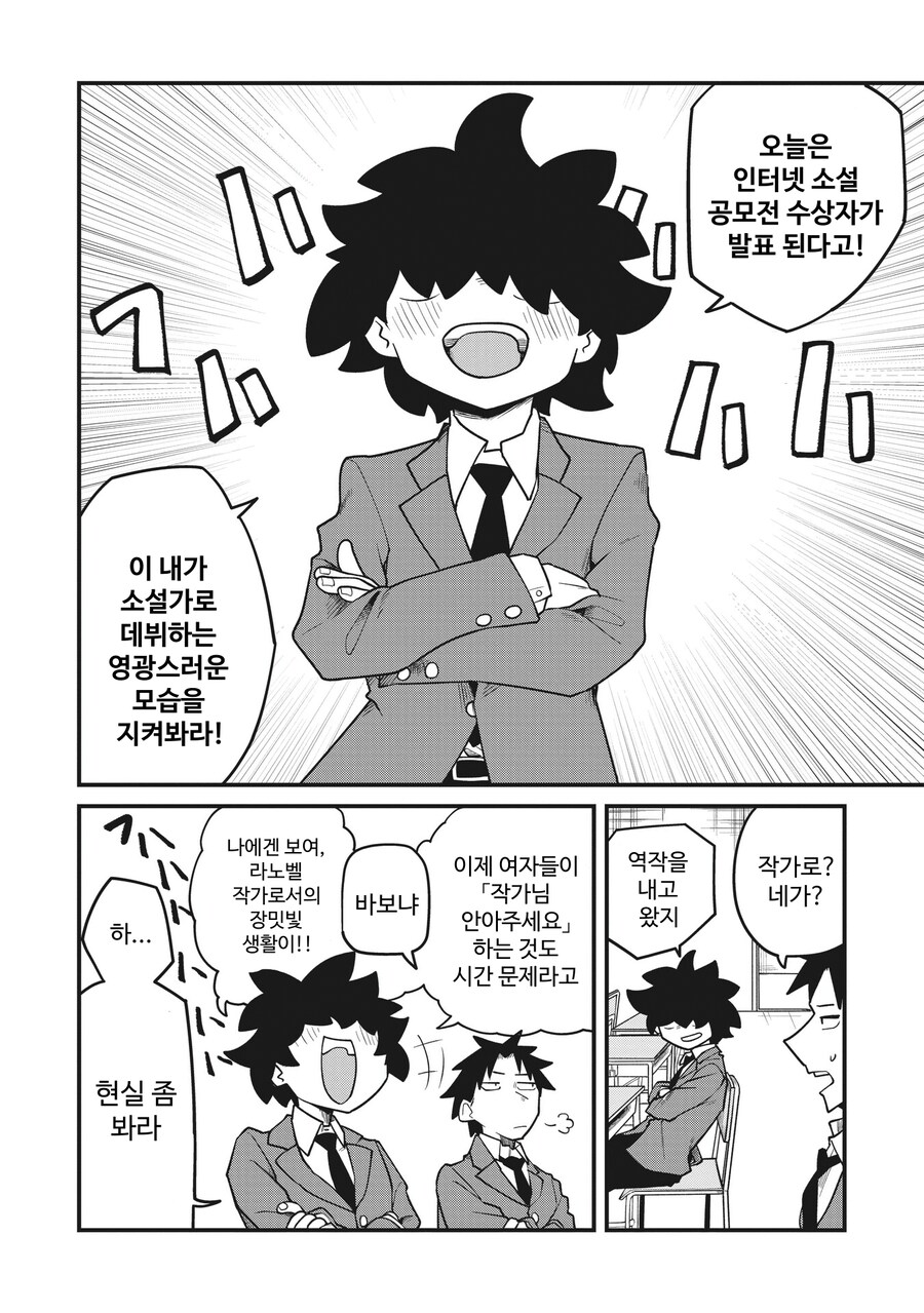 친구가 호랑이 수인으로 TS된.MANGA_5.png