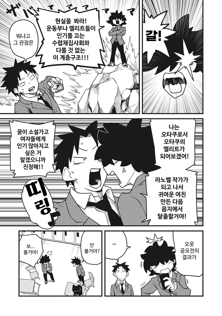 친구가 호랑이 수인으로 TS된.MANGA_6.png